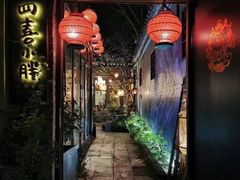 门面-四喜小胖·北京涮肉(五道营店)
