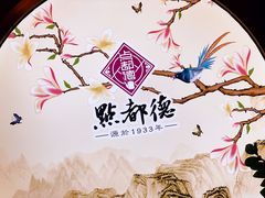 -点都德(聚福楼店)