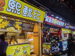 门面-南门头上美食街