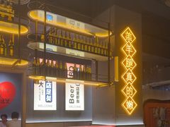 -沪上名羊天下•烤羊腿•东北烧烤•小龙虾(浦东直营总店)
