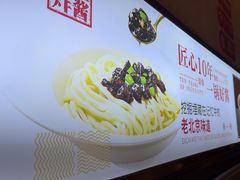 -方砖厂69号炸酱面·烤鸭(前门鲜鱼口店)