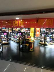 -伊妍悦色化妆品