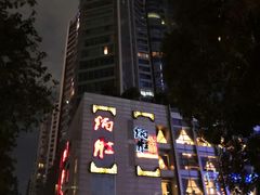 门面-炳胜品味(珠江新城店)