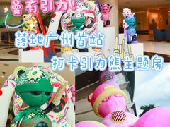 -广州白云机场雅高铂尔曼大酒店