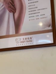 -天使妈妈产后康复中心(万宝店)