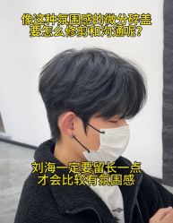 -Echo·回声专注男士发型设计