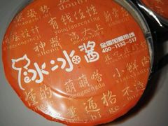 -冰冰酱老味刨冰绵绵冰(中山路总店)