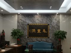 -永丰源大酒店(人民中路店)