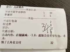 -鲜芋仙(高新万达广场店)