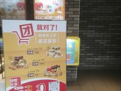 -麦当劳(江滨北路得来速餐厅)