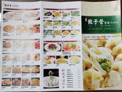 -双福饺子营餐厅(财富广场店)