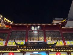 -得月楼·省级非遗·传统苏帮菜(观前店)