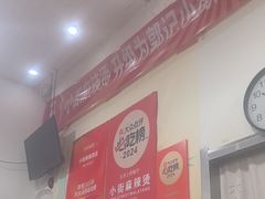 -郭记小街麻辣烫(南小街总店)