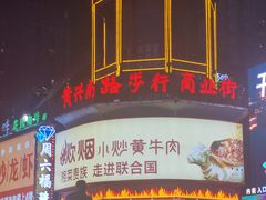 -黄兴南路步行商业街