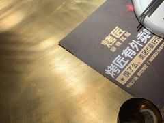 -烤匠麻辣烤鱼(环球中心店)