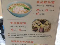 菜单-奎元馆(市民中心店)