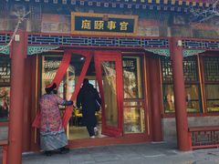 -宫事颐庭·老佛爷贵寿下午茶(颐和园店)