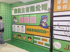 -吾悦广场(天津和平店)