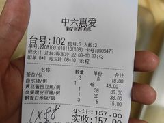 -惠爱餐厅