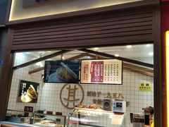 -其乐锅魁(春熙路店)