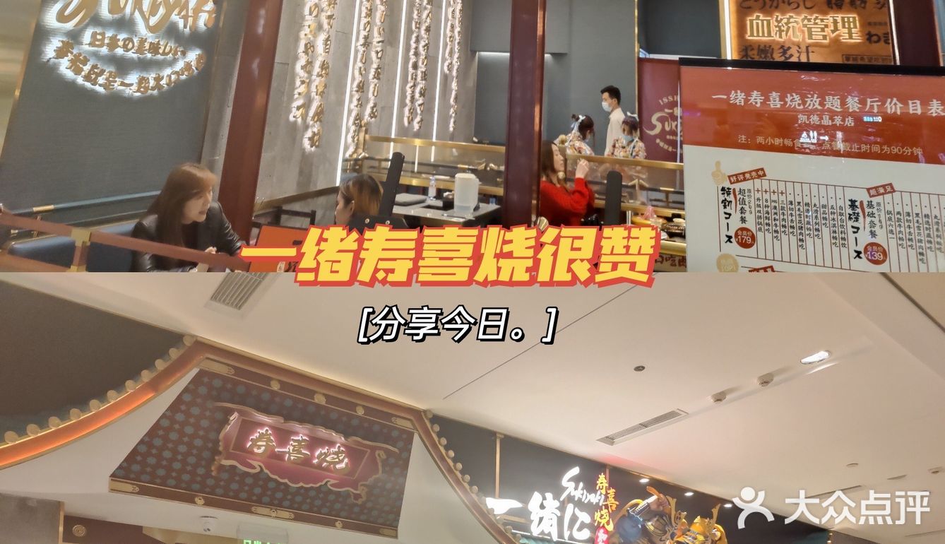  魔都美食新发现｜在一绪可以自己做奶茶啦❗️