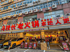 -冯校长老火锅(福田车公庙店)