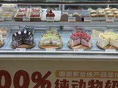 -圆圆家甜品店