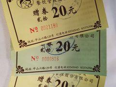 -惠爱餐厅