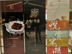 -杭州平安悦坊 PAFC LIVING