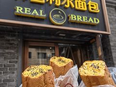 -韩国利尔面包(桂林路店)