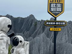 -墨石公园景区