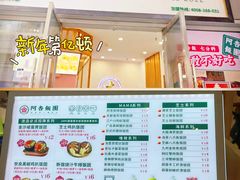 -阿杏饭团(龙岗世贸华润万家店)