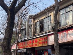 -文武王氏烧饼·无矾油条(西溪路店)