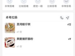 -卓粤拉肠(红庙店)