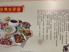 -全汁全味驴庄(凤岗店)