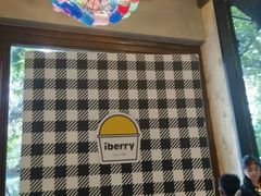 -莓园冰淇淋店