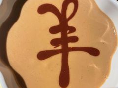 -羊大爷涮肉(亮马桥店)