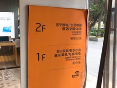 -苏宁易购(Suning Pro深圳华强北店)