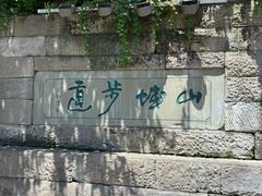 -山城巷传统风貌区