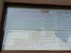android_upload_pic-复康路游泳馆