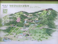 -句容茅山景区