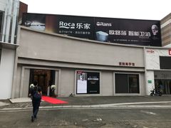 -南国大家装(汉西店)