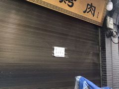 门面-光明巷里木烤肉