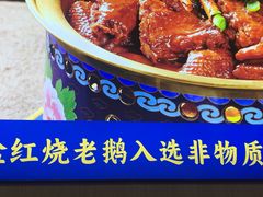-金典银峰老鹅馆·昆山菜(亭林公园店)