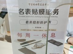 -亨吉利世界名表中心(汇金百货店)