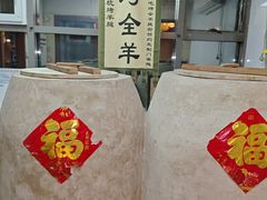 -柿子树炭烤羊腿(金台路店)