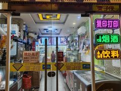 -栗子侠奶皮子糖葫芦(长宁店)