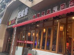 -佬缸炮江湖川菜(玉林店)