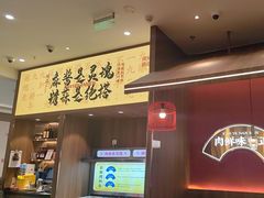 -侃爷南门铜锅涮肉