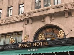 -上海和平饭店龙凤厅 Dragon Phoenix